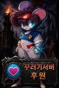 후원 문의